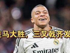乐鱼体育app-皇马连胜告终，遭遇不败战绩断裂的简单介绍