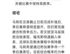 乐鱼app-关于圣安东尼奥马刺碾压洛杉矶湖人，费德勒完成史诗逆转激烈交锋2025世界赛，成为赛场最大亮点的信息