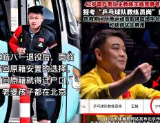 乐鱼 vip 注册-关于德国乒乓球队横扫日本乒乓球队，王皓送出助攻的信息