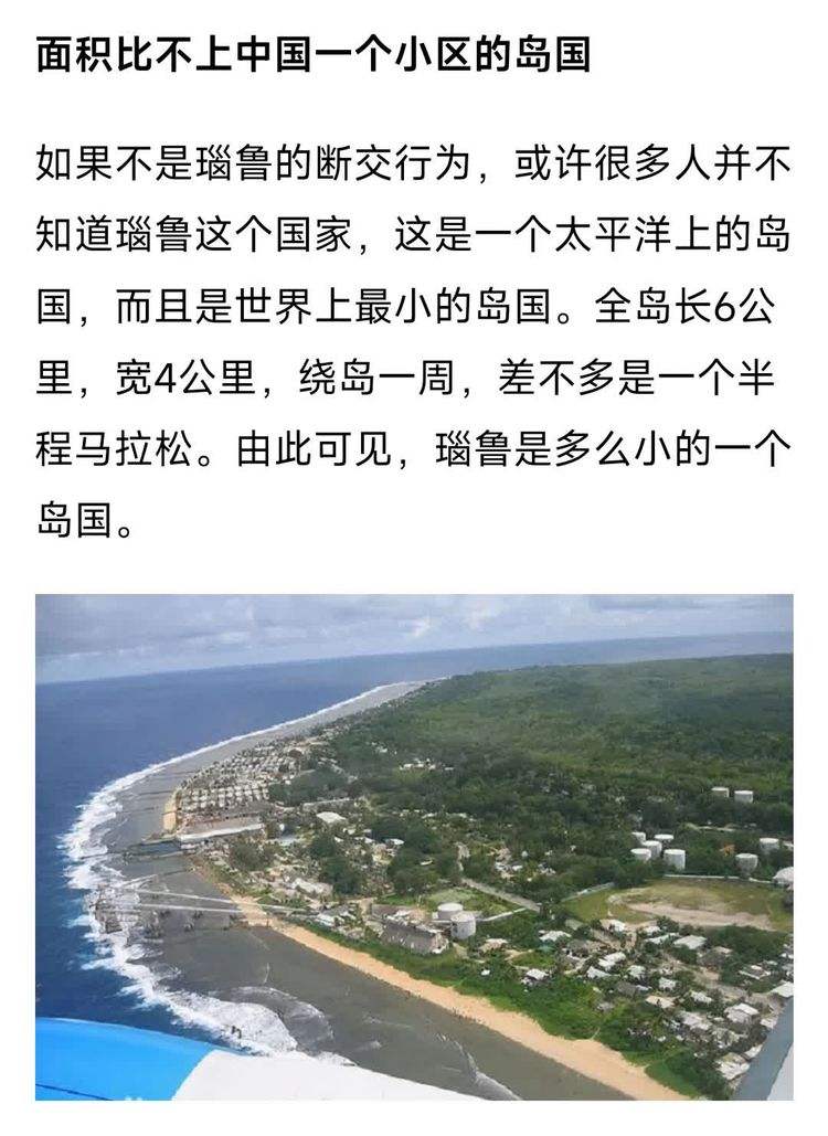 乐鱼 vip 注册-关于瓦努阿图与所罗门群岛交锋，搏击争胜的信息