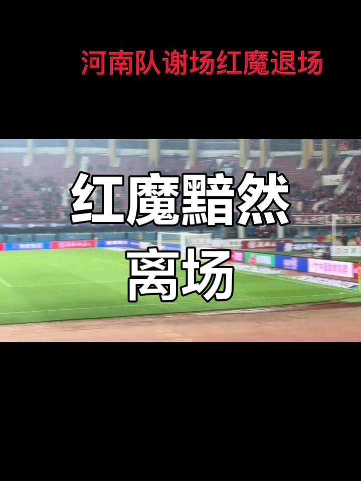 乐鱼体育网站入口-包含河南建业逆袭胜富力，客场嘉奖实至名归的词条