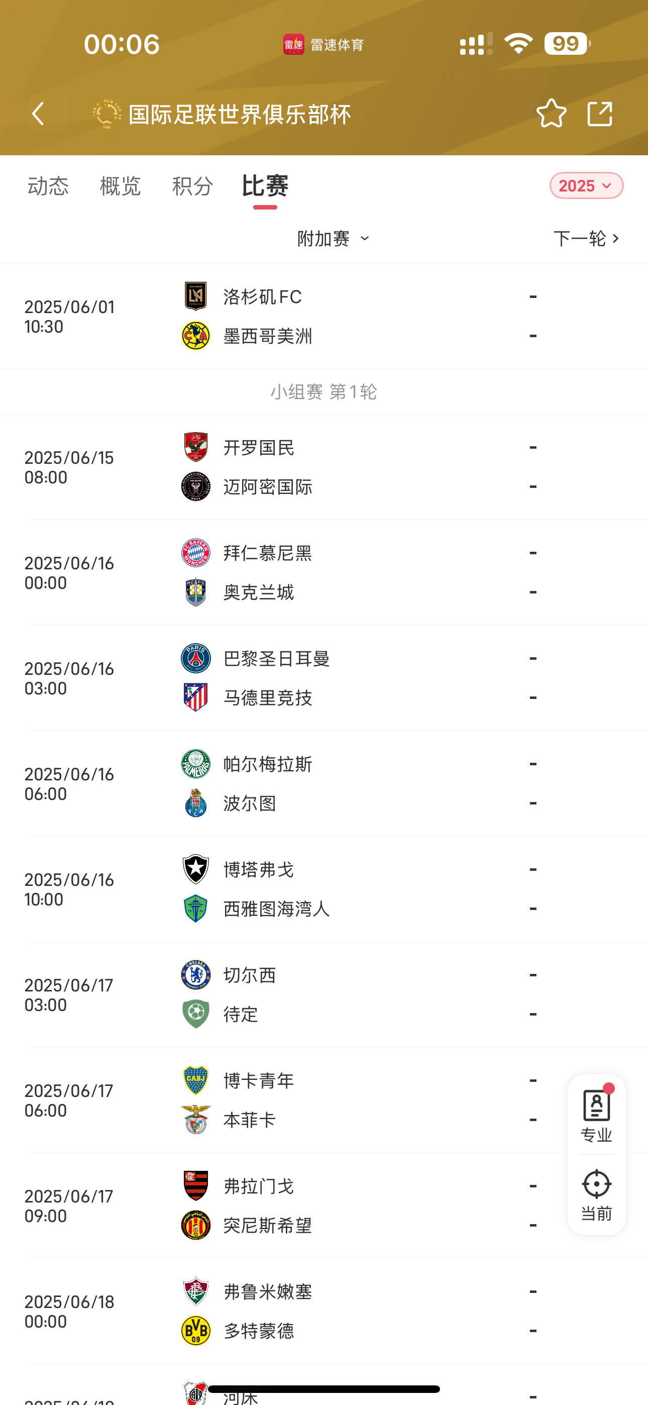 乐鱼-包含巴黎圣日耳曼迎战前瞻，战局将如何发展？的词条