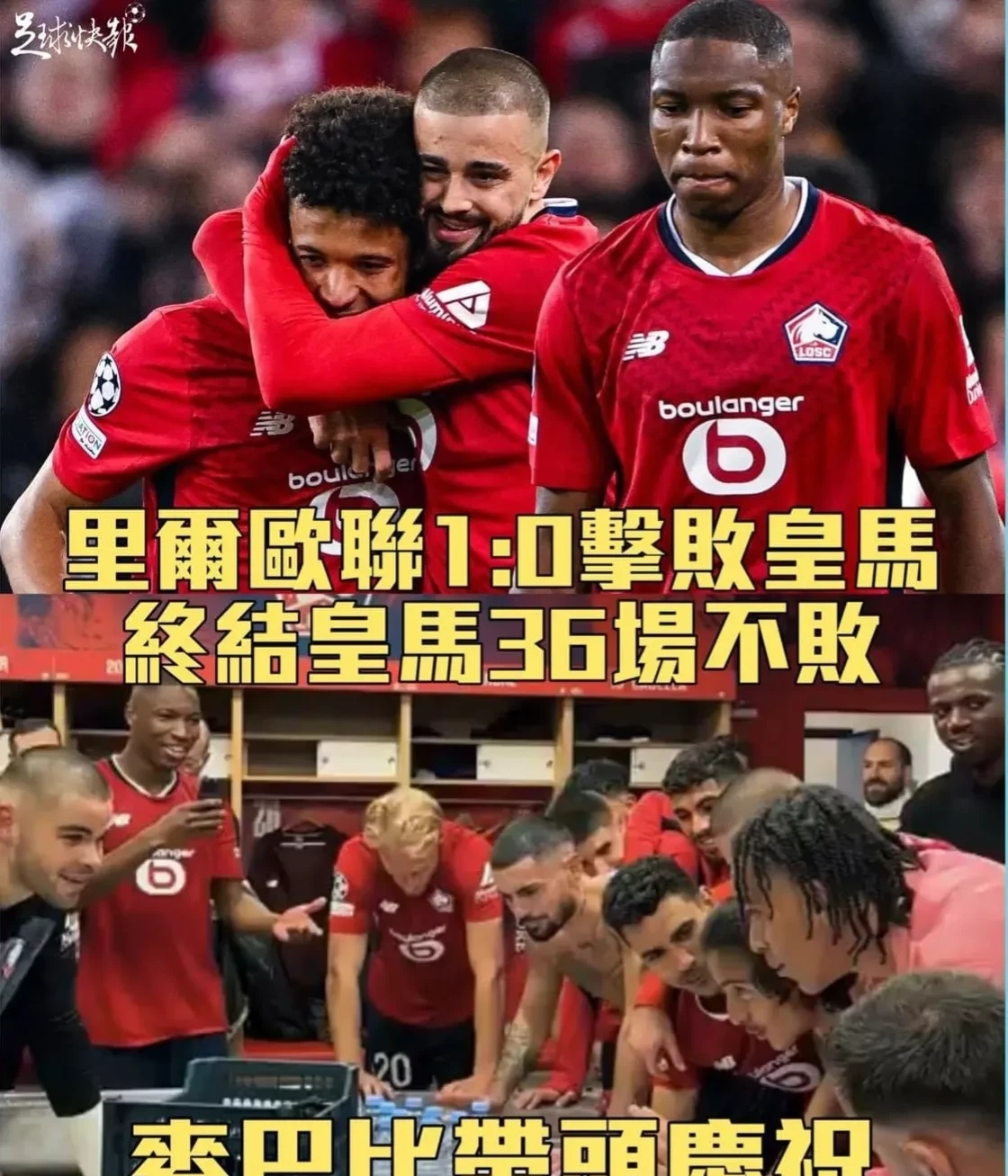 乐鱼体育app-皇马连胜告终，遭遇不败战绩断裂的简单介绍