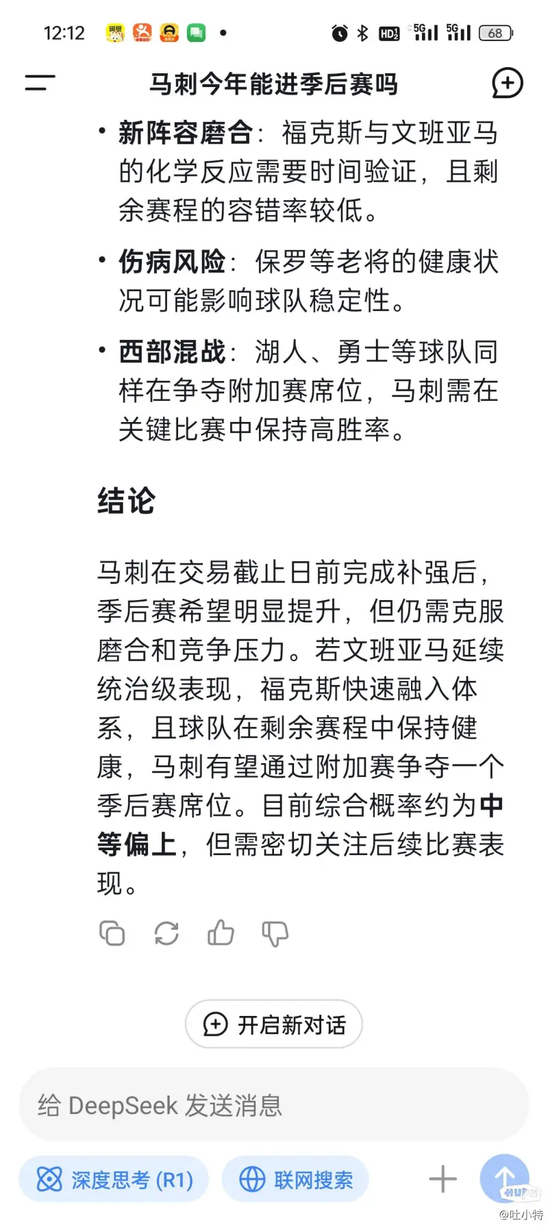 乐鱼app-关于圣安东尼奥马刺碾压洛杉矶湖人,费德勒完成史诗逆转激烈交锋2025世界赛,成为赛场最大亮点的信息