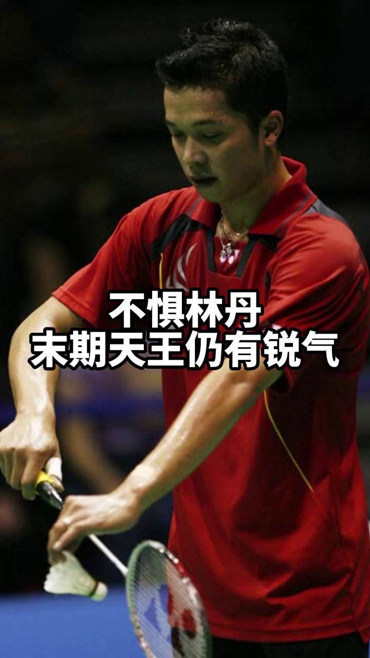 乐鱼体育网站入口-韩国羽毛球队完胜马来西亚羽毛球队,陶菲克爆发神勇的简单介绍