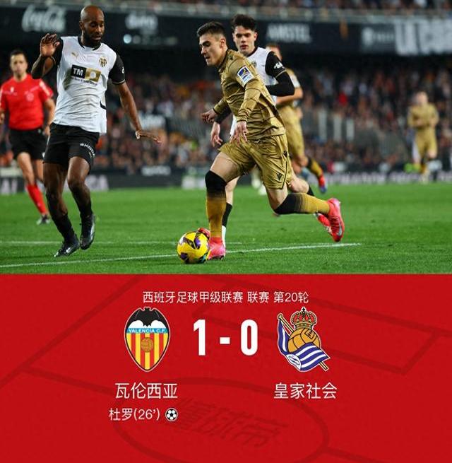 乐鱼体育app-关于瓦伦西亚横扫尤文，姆巴佩制霸全场的信息
